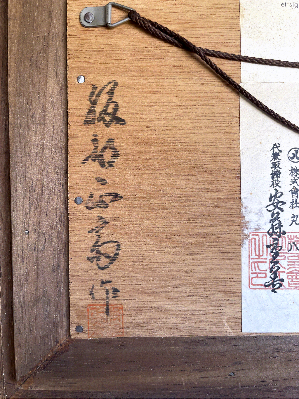 Tableau en laque japonaise incrustée – oiseau “Sekirei” – travail artisanal, édition limitée