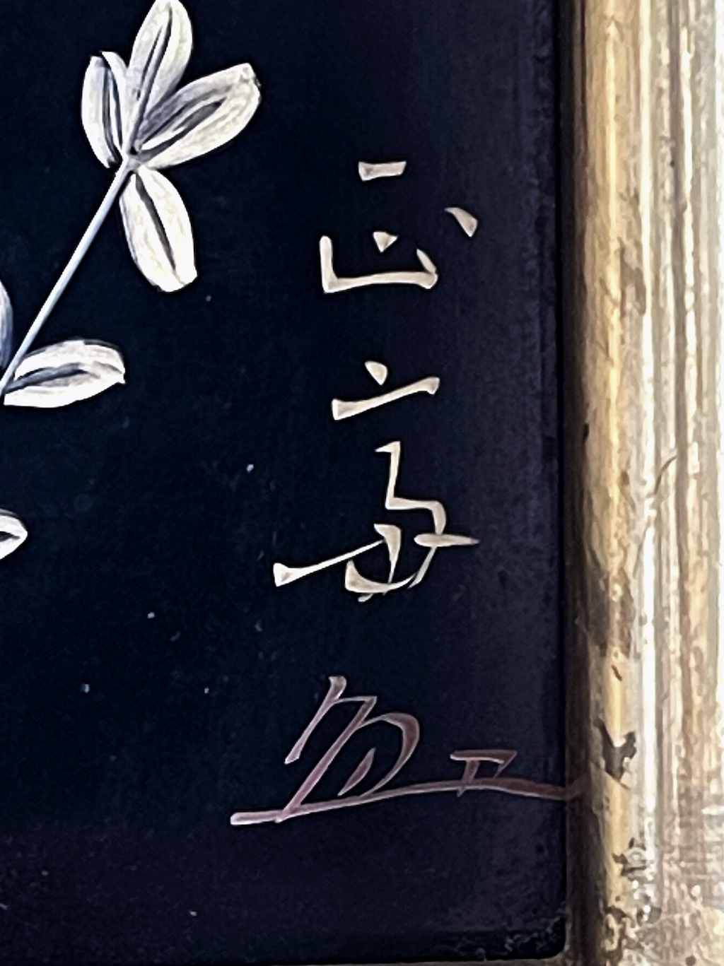 Tableau en laque japonaise incrustée – oiseau “Sekirei” – travail artisanal, édition limitée