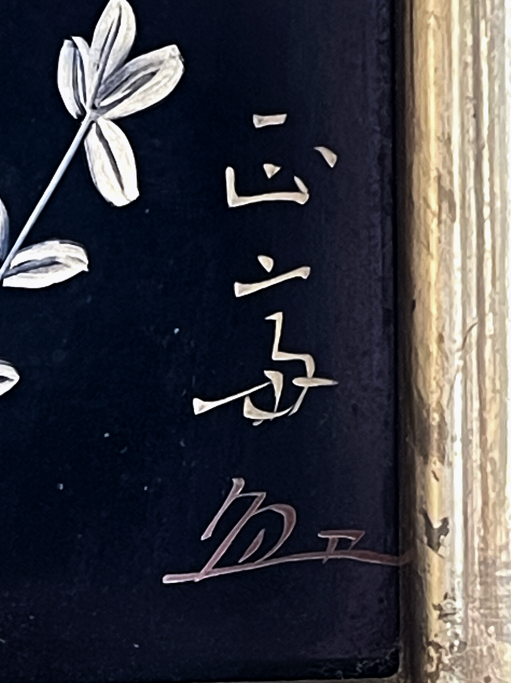 Tableau en laque japonaise incrustée – oiseau “Sekirei” – travail artisanal, édition limitée
