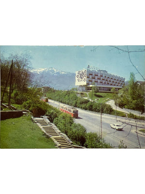 Carte postale – Sofia – Tramway et complexe de jeunesse Orbita – Bulgarie, 1974