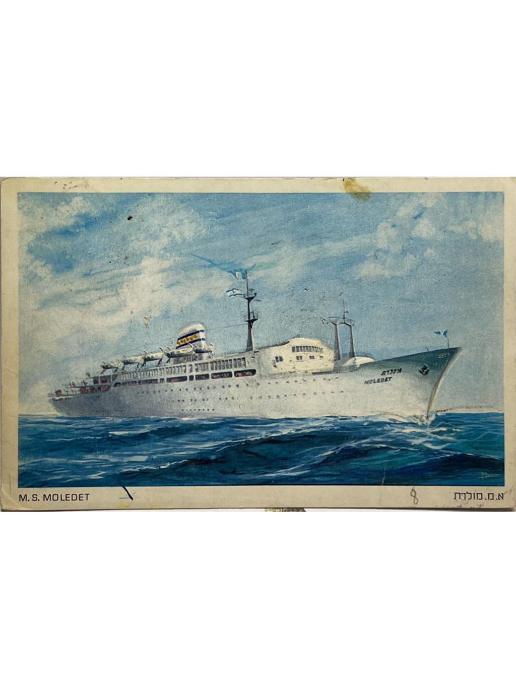 Recto de la carte postale