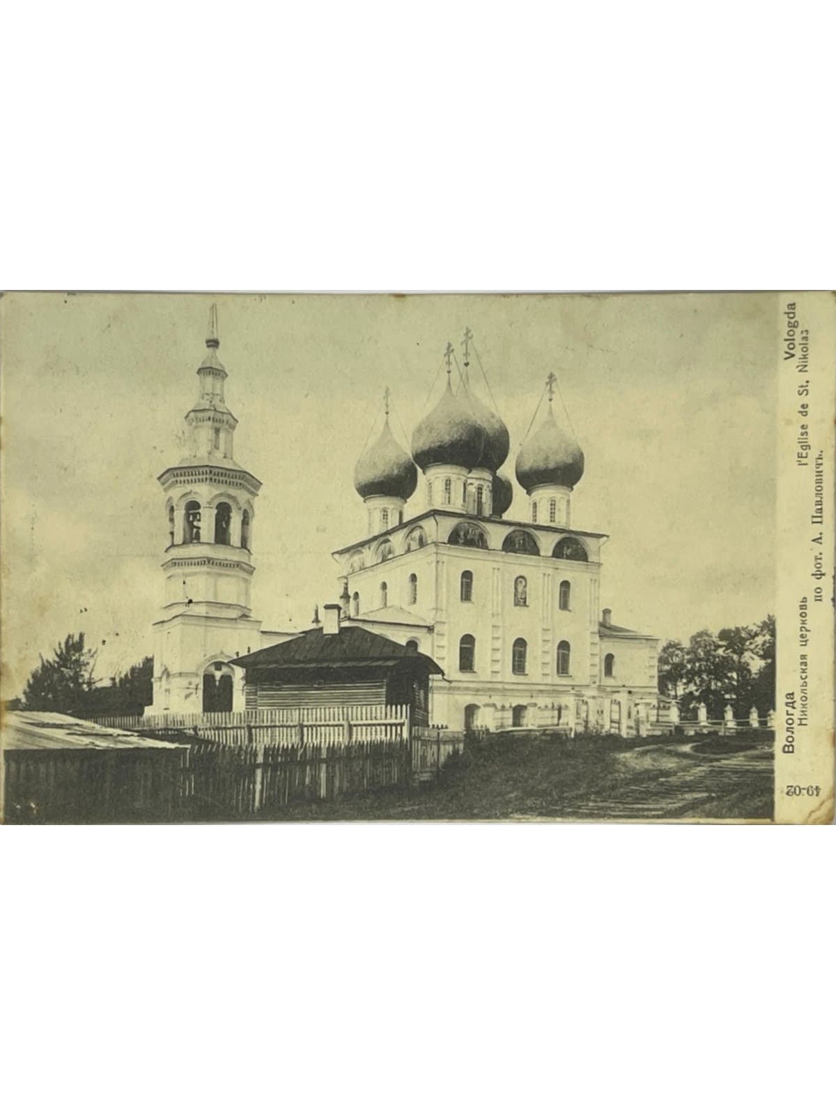 Recto de la carte postale