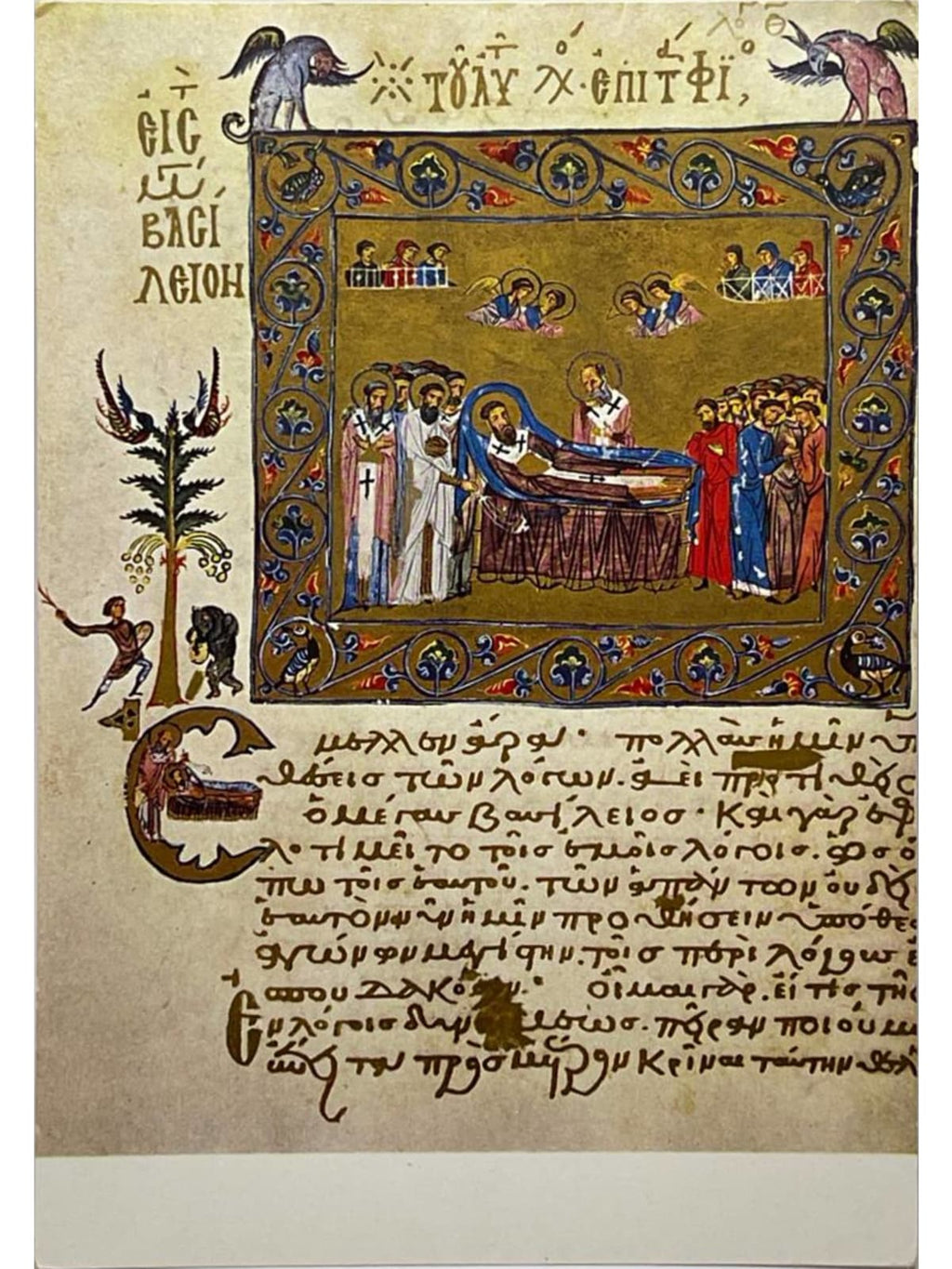 Recto de la carte postale