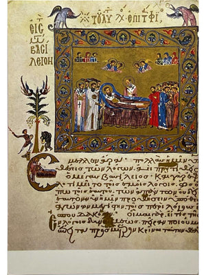 Carte postale – Saint Grégoire de Nazianze – Discours sur saint Athanase – Enluminure