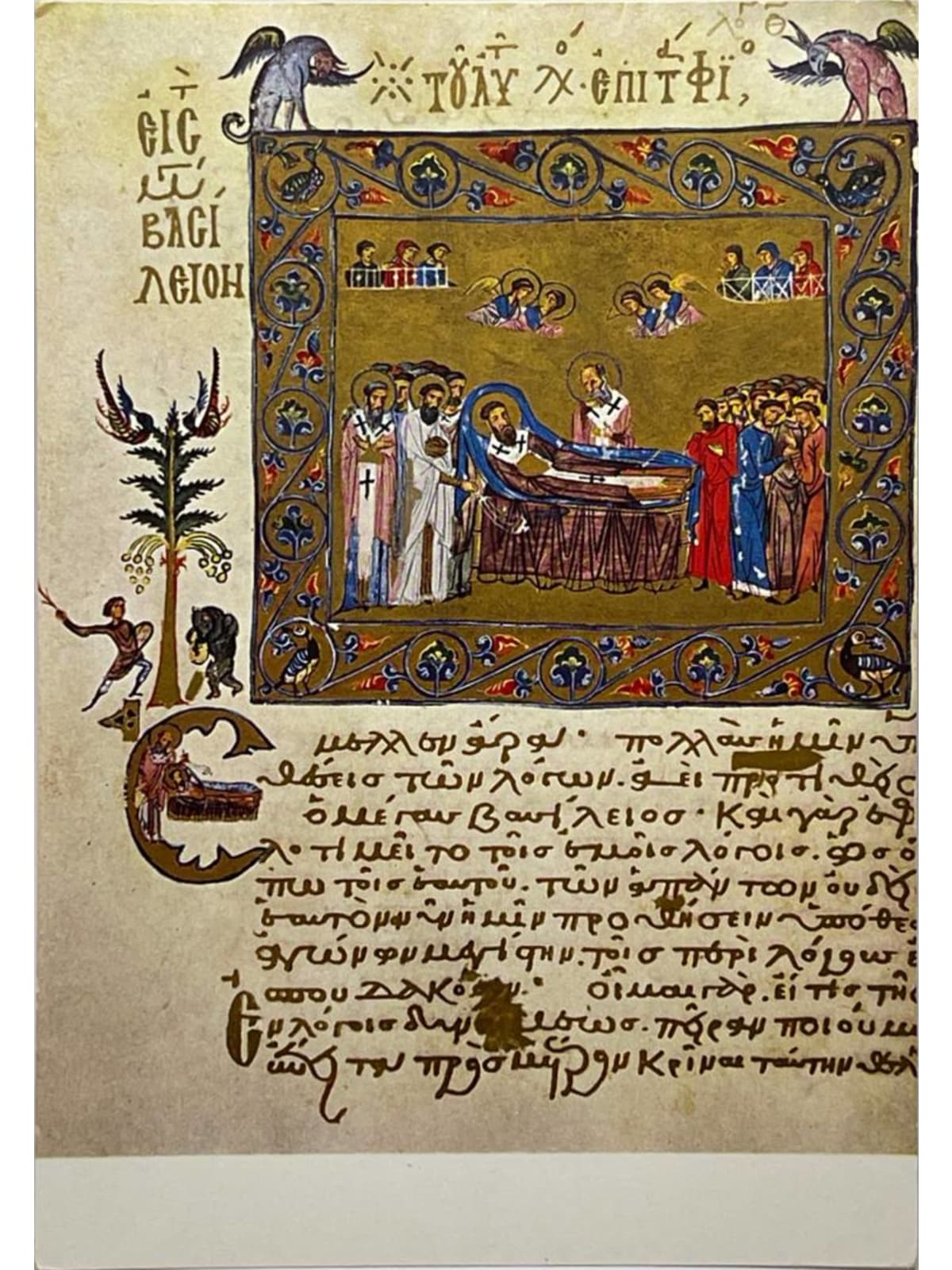 Recto de la carte postale