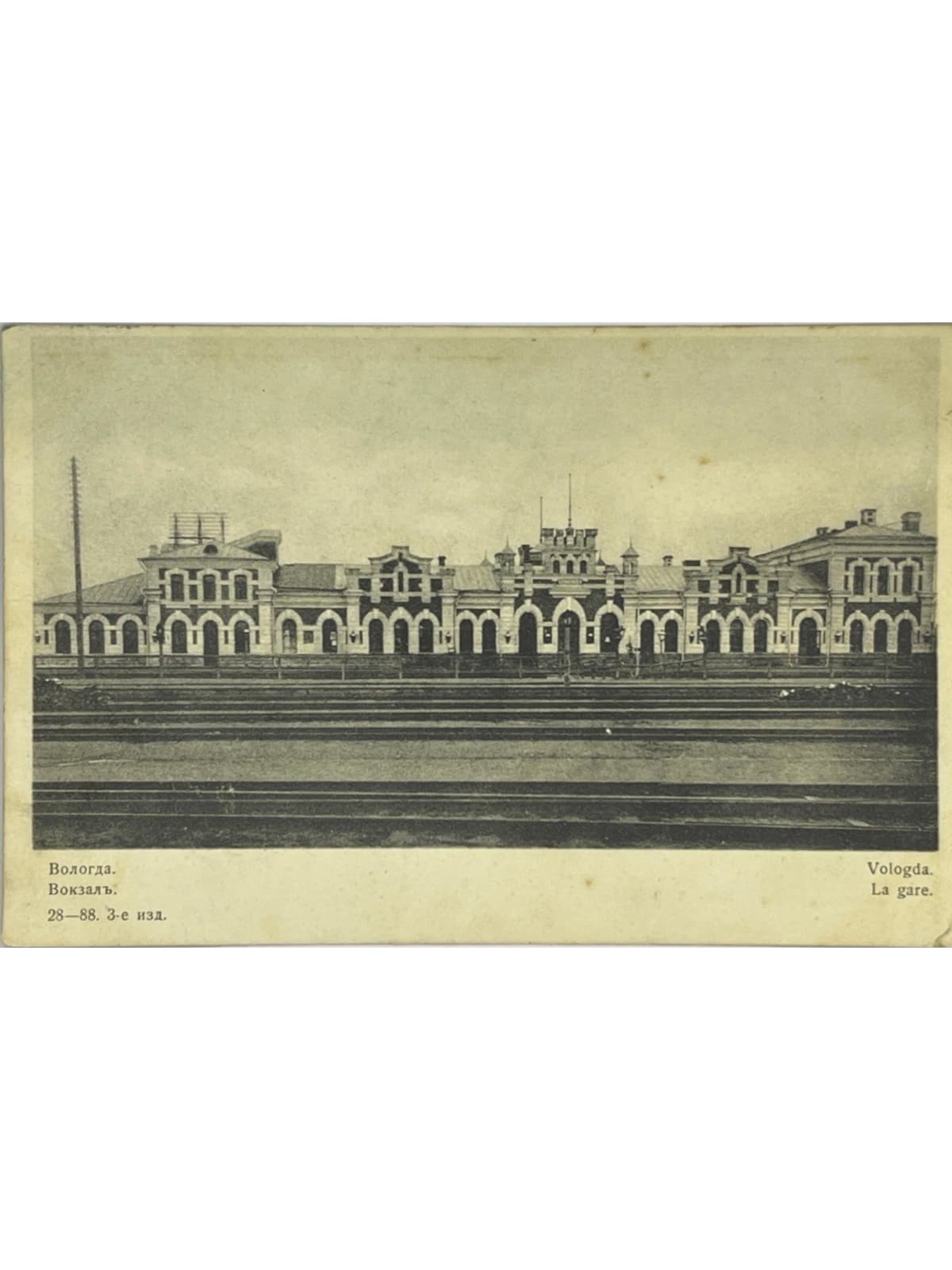 Recto de la carte postale