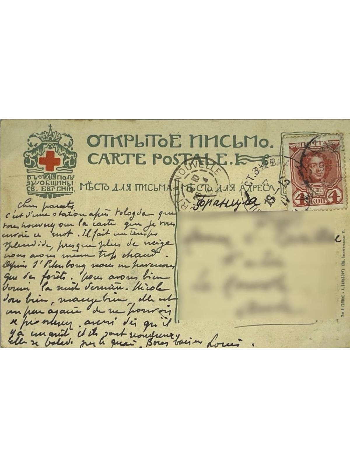 Verso de la carte postale
