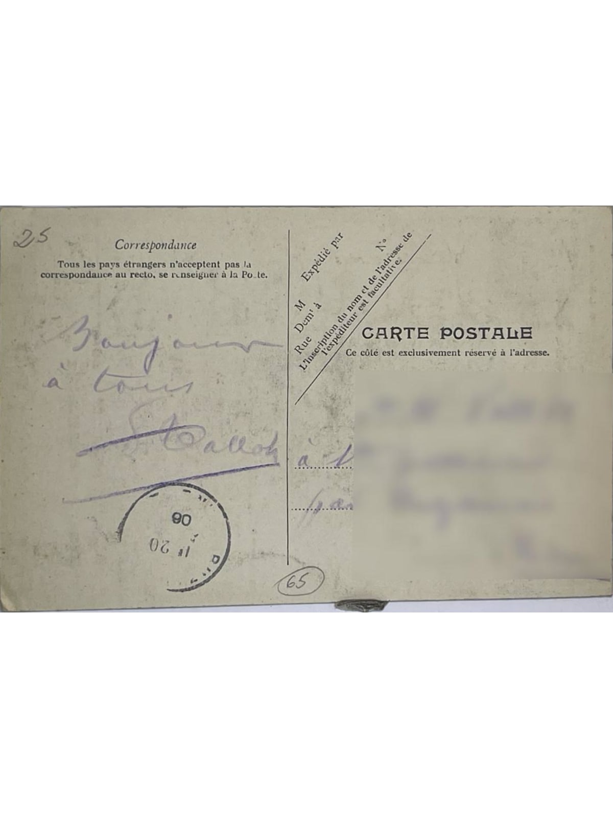 Verso de la carte postale