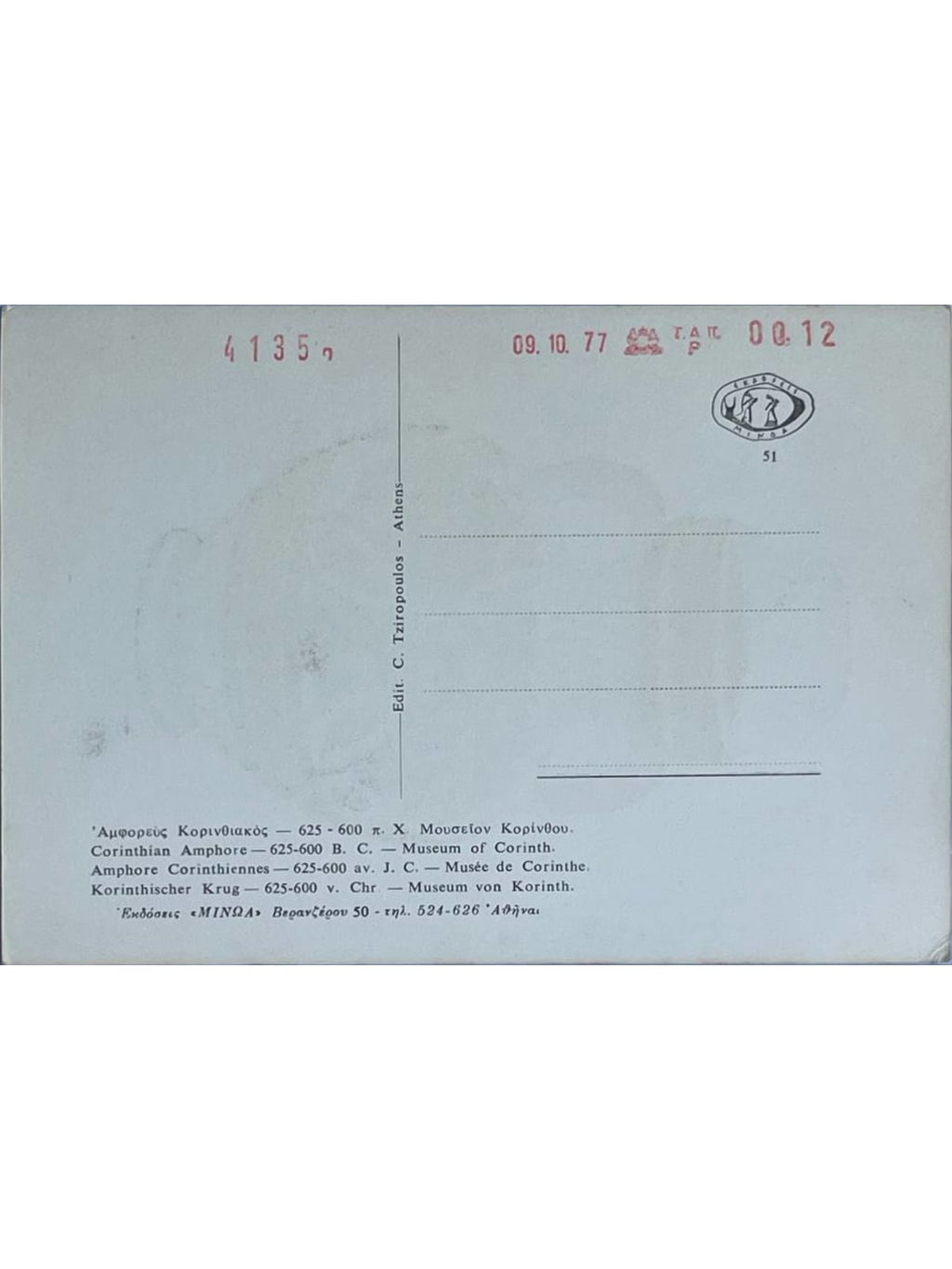 Verso de la carte postale