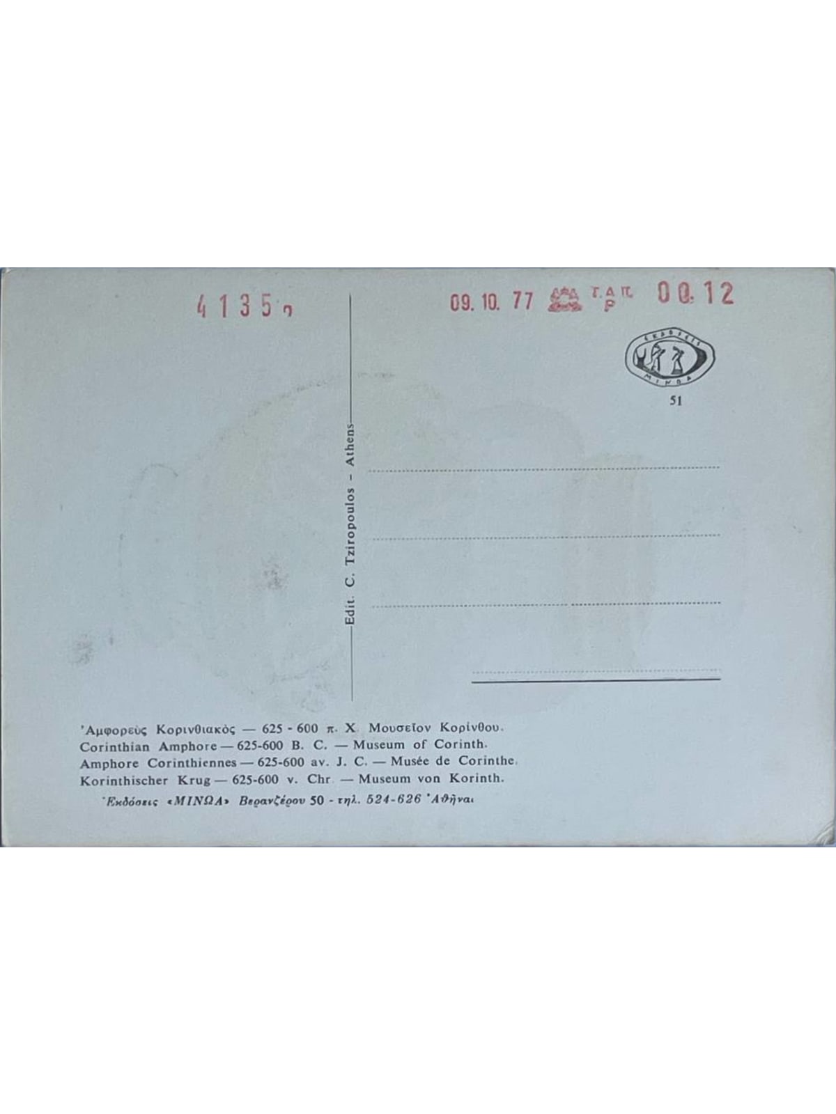 Verso de la carte postale