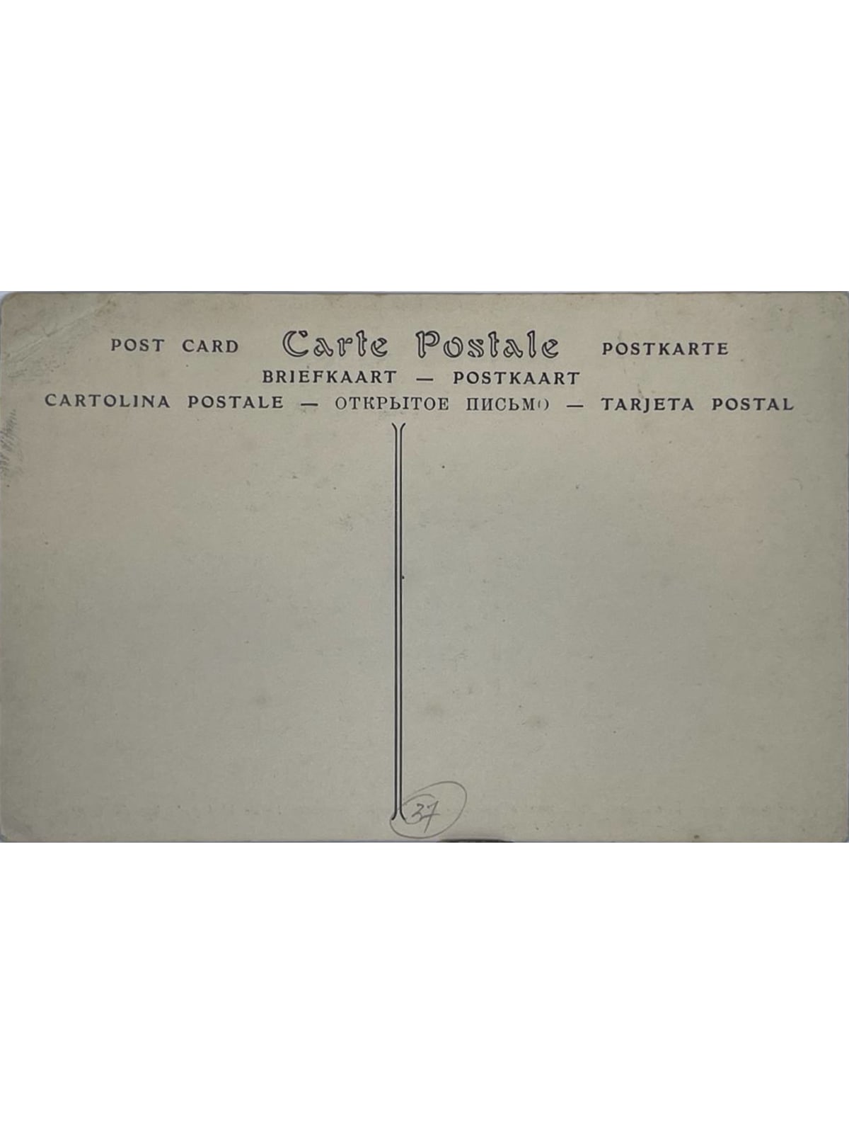 Verso de la carte postale