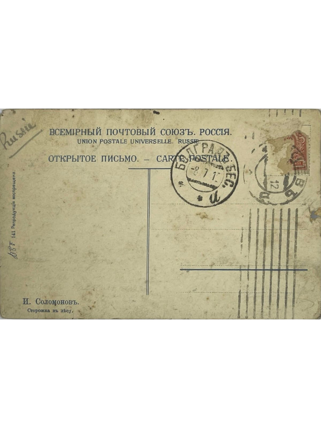 Verso de la carte postale