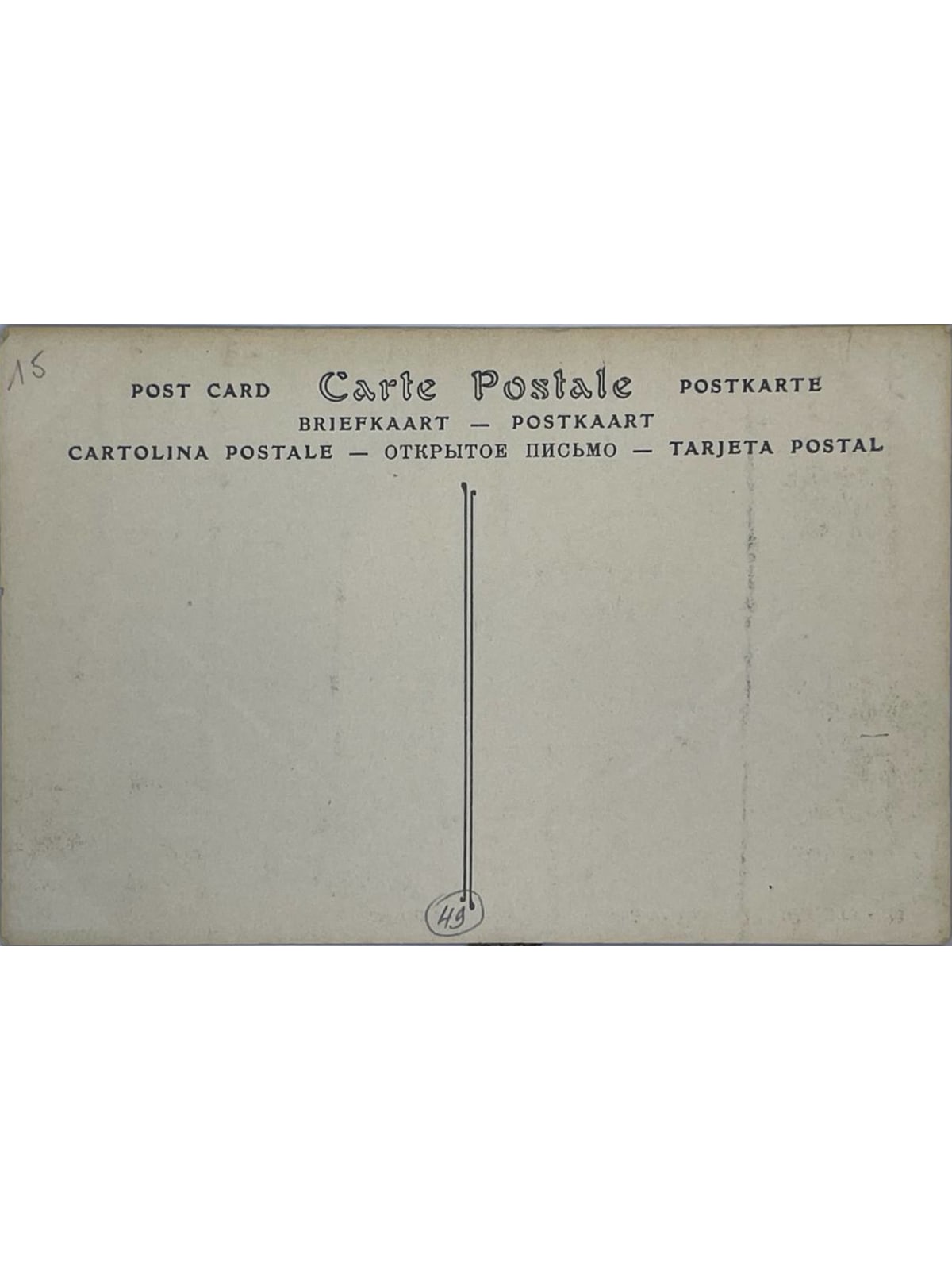 Verso de la carte postale
