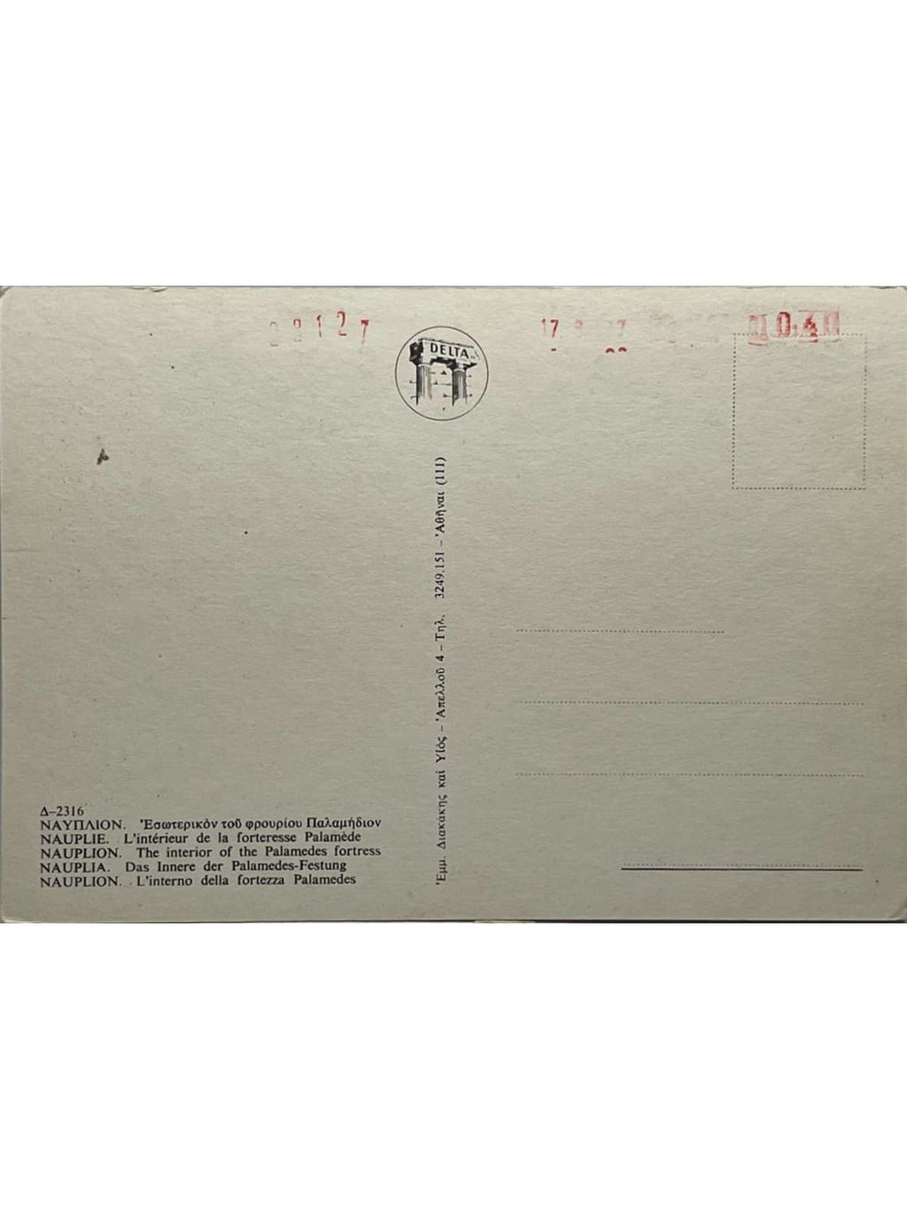 Verso de la carte postale