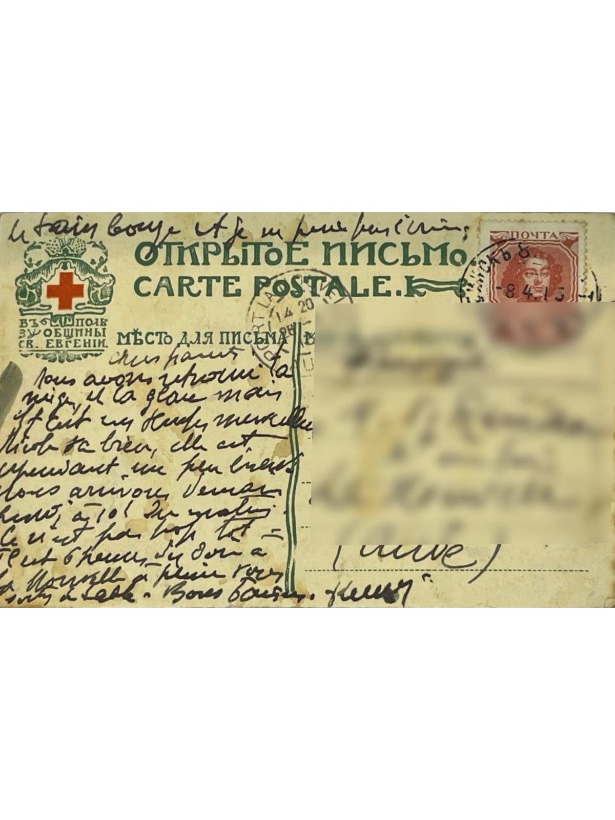 Verso de la carte postale