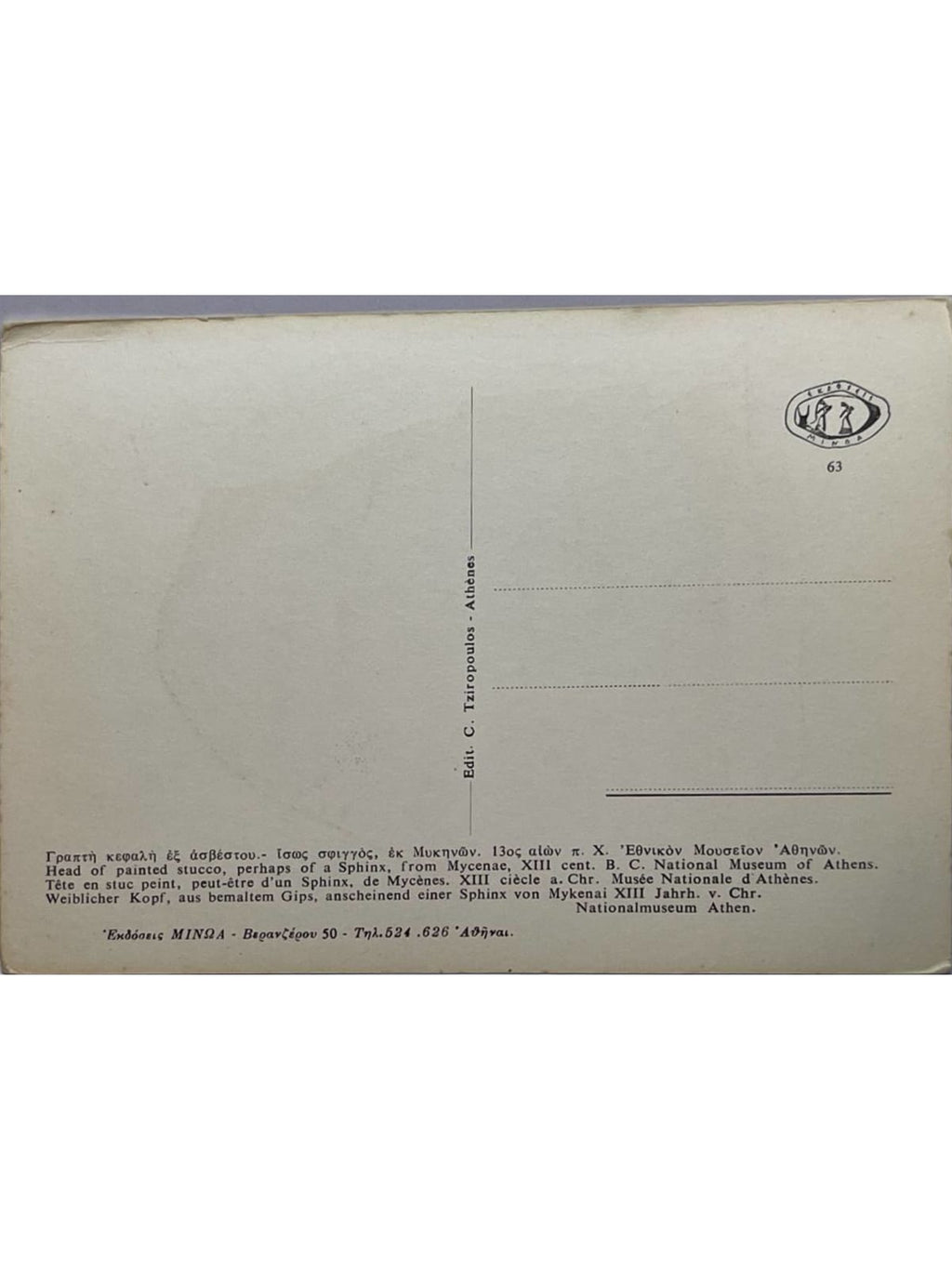 Verso de la carte postale