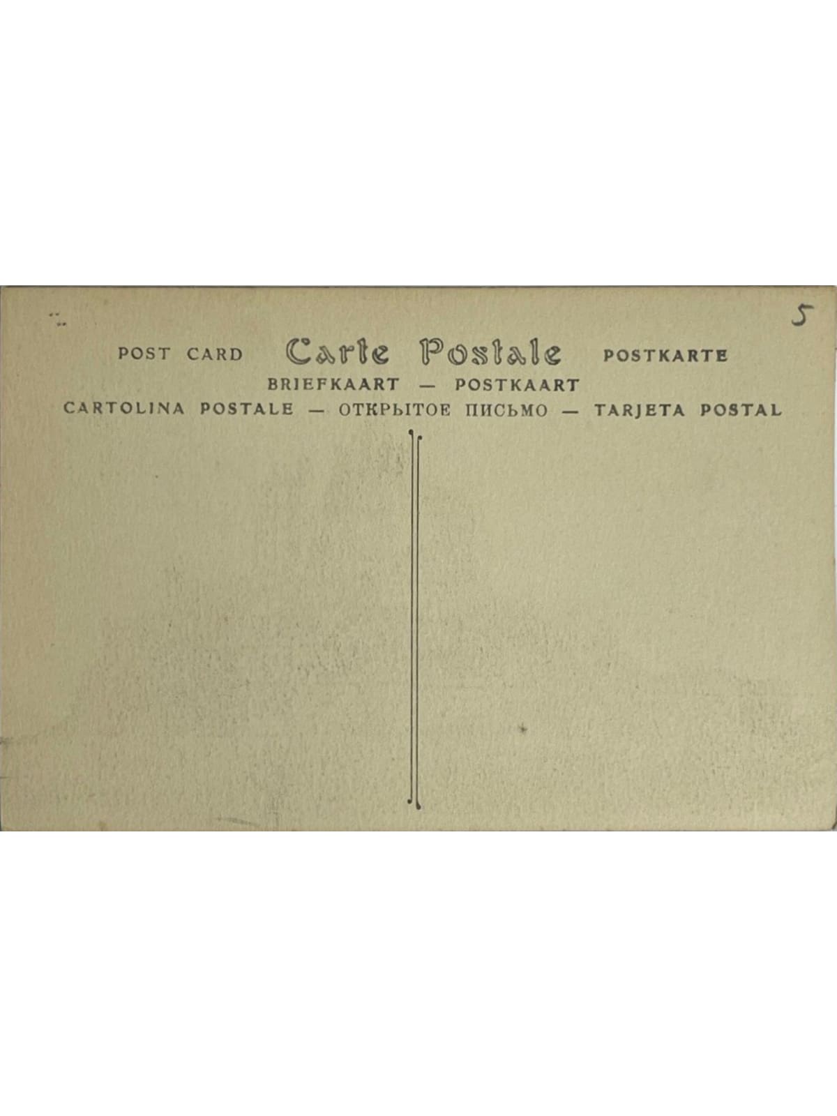Verso de la carte postale