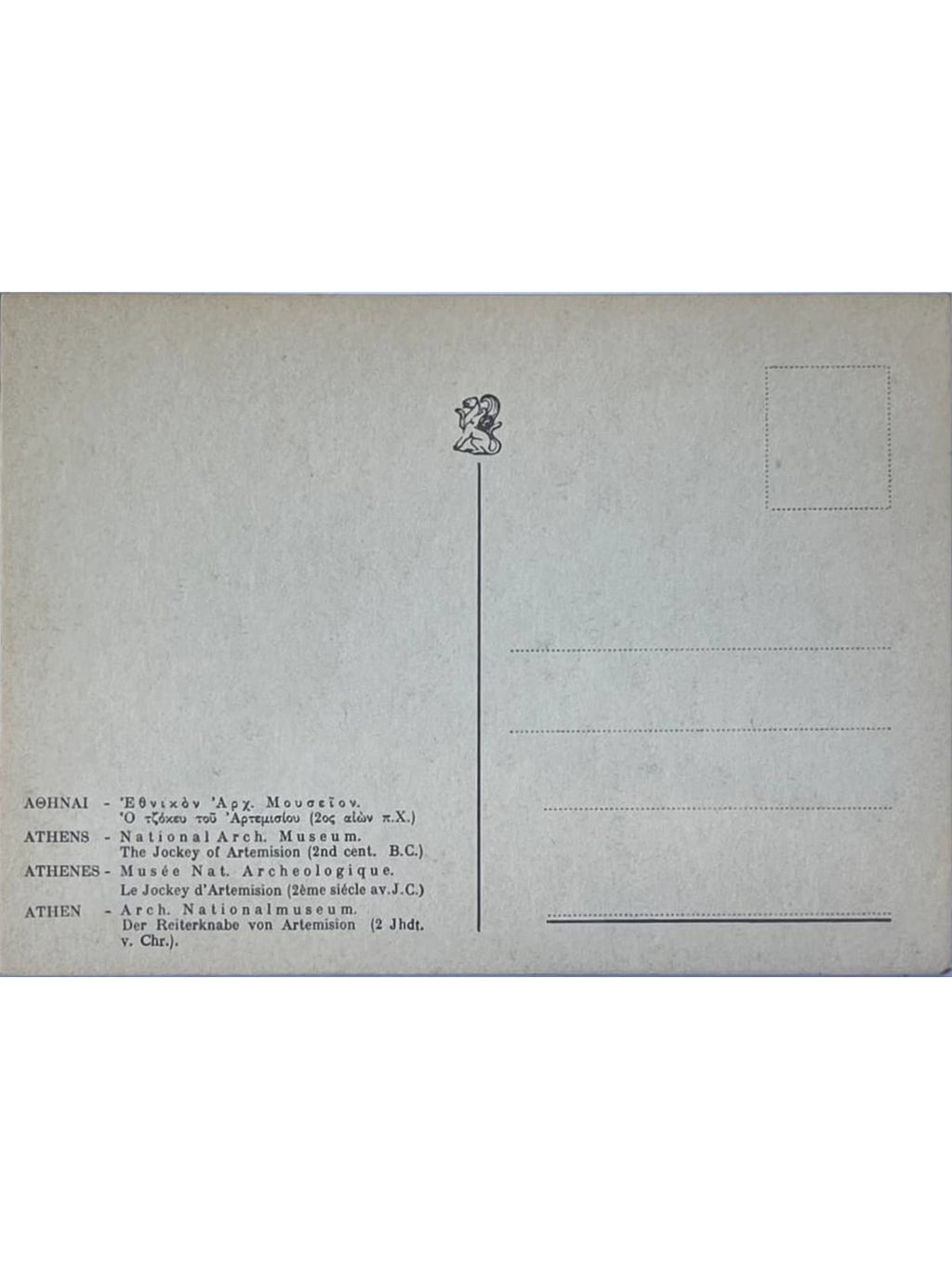 Verso de la carte postale