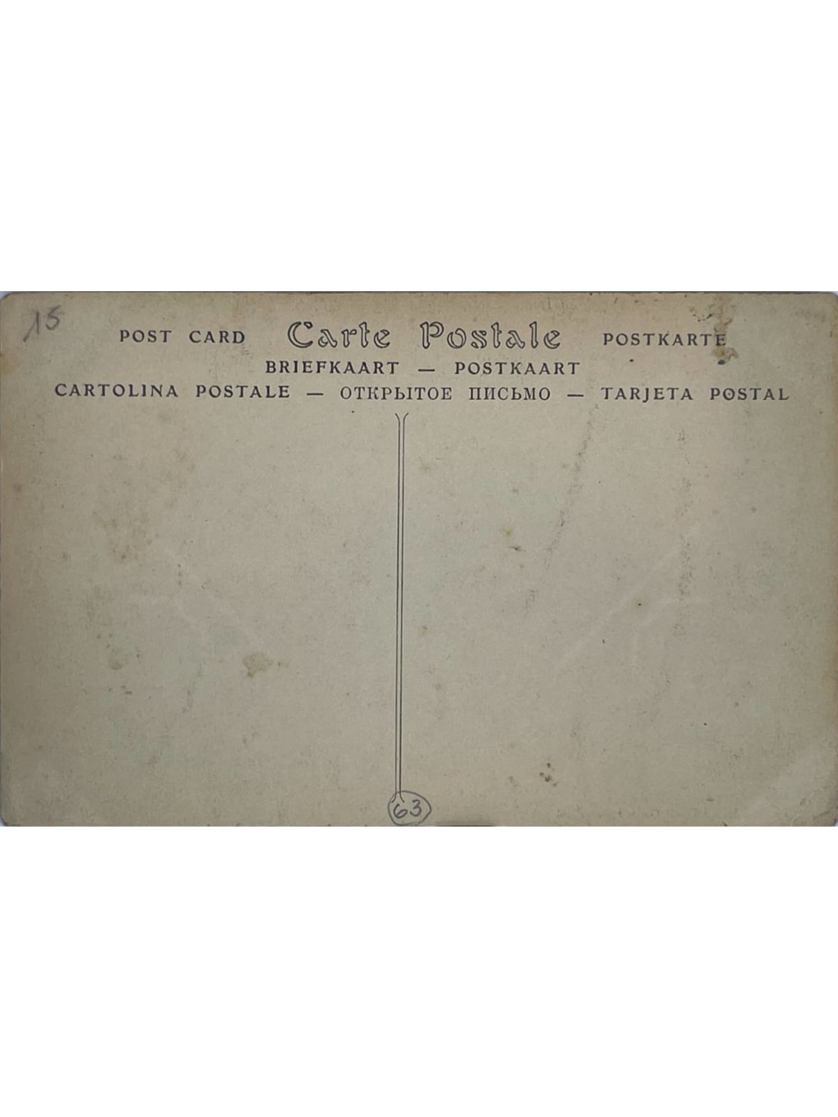 Verso de la carte postale