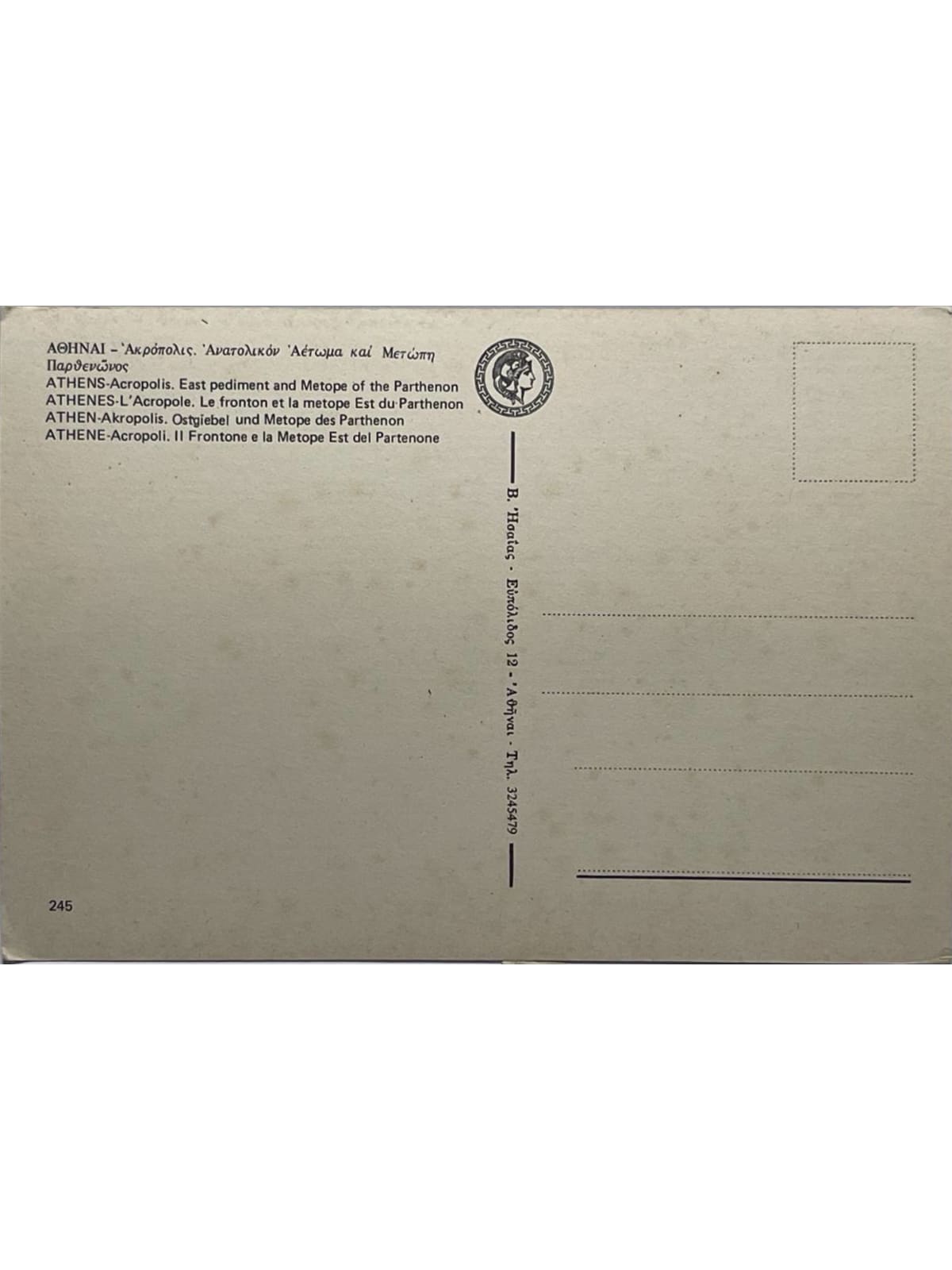 Verso de la carte postale