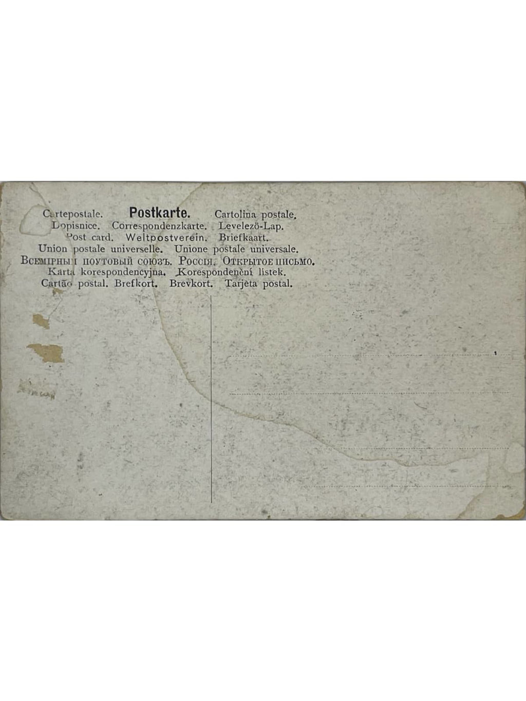 Verso de la carte postale