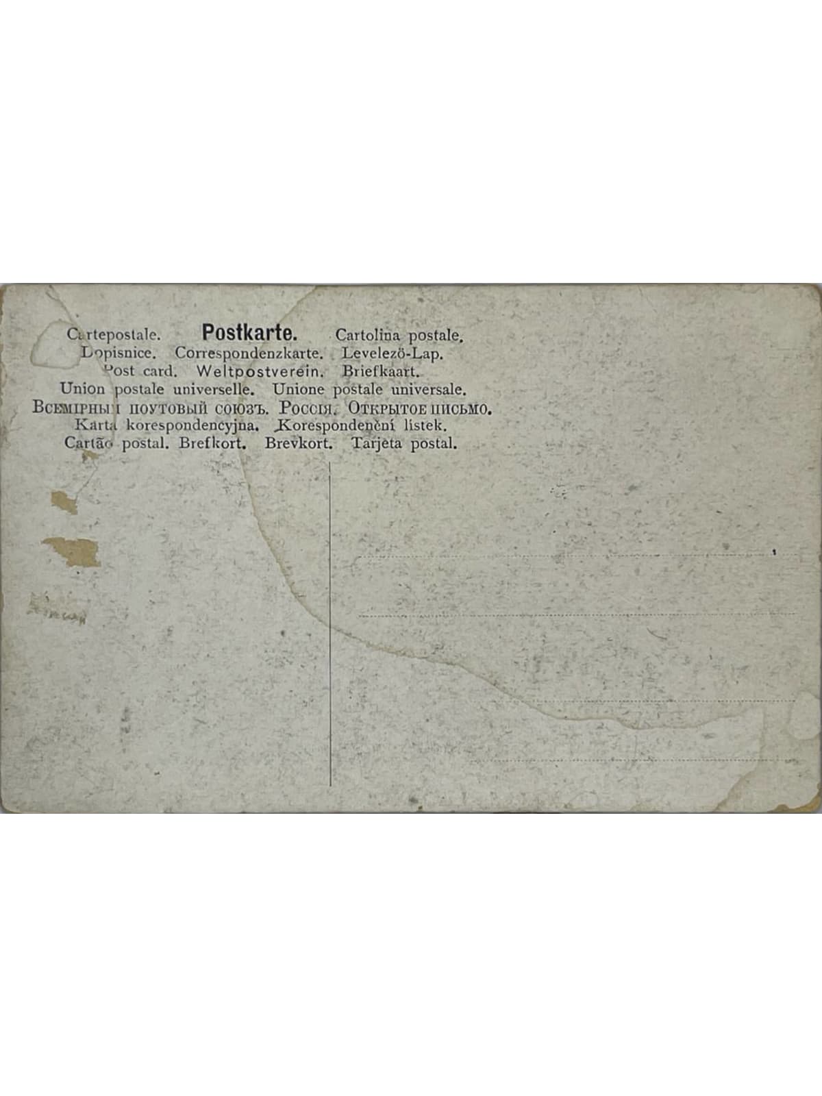 Verso de la carte postale