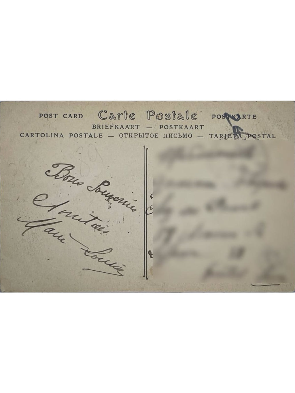 Verso de la carte postale