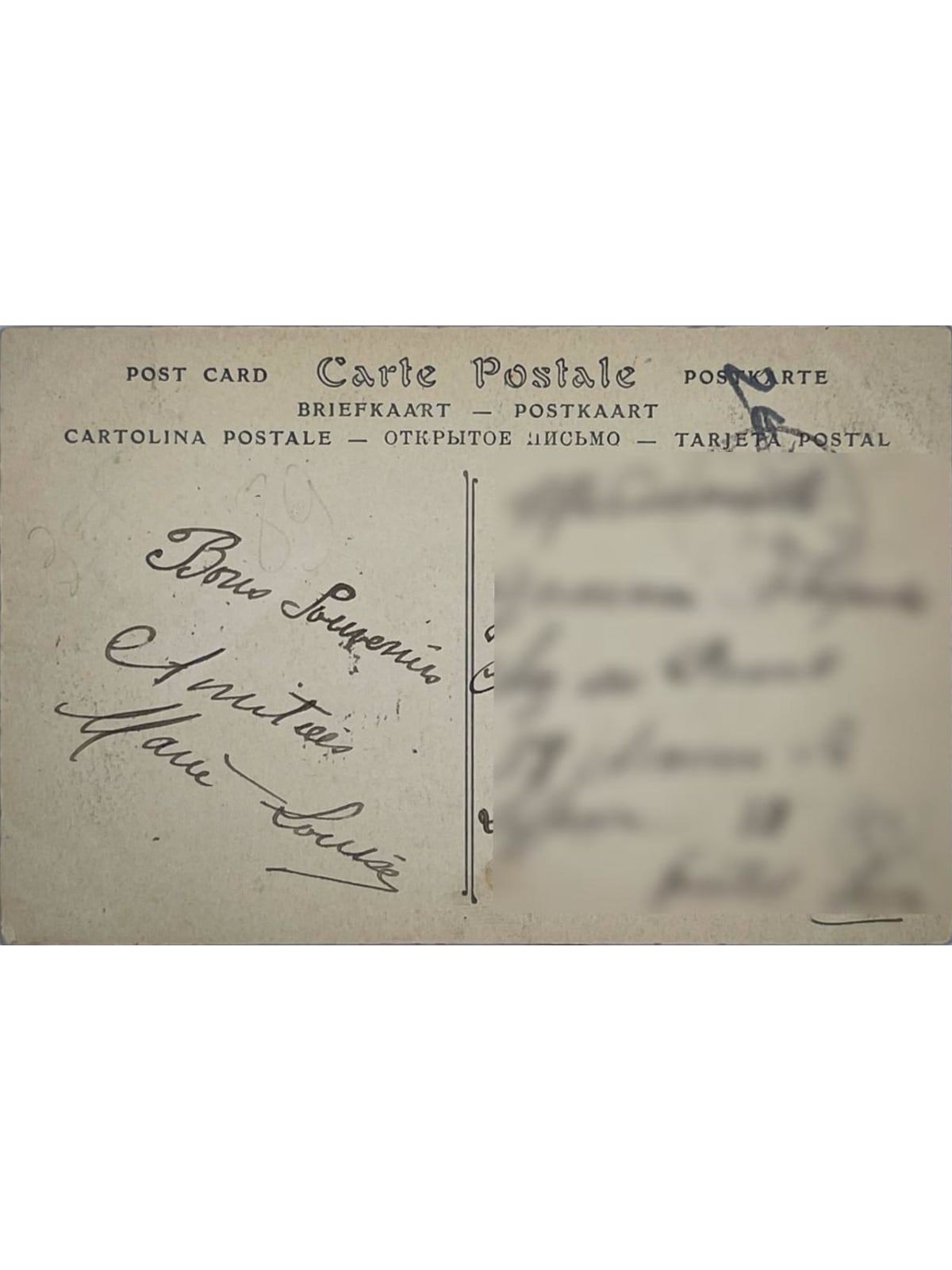 Verso de la carte postale