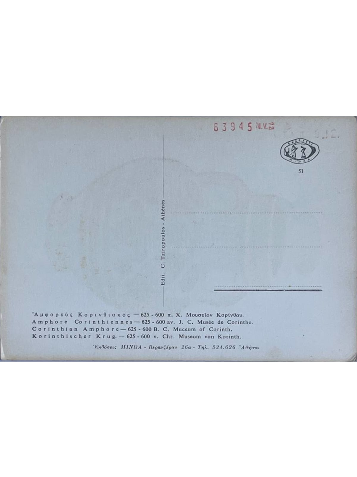 Verso de la carte postale