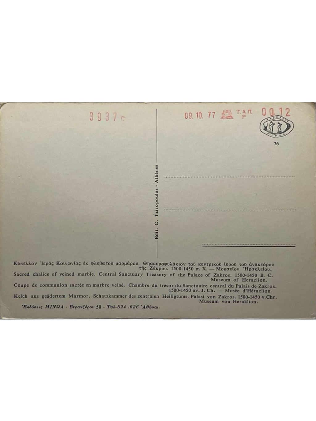 Verso de la carte postale