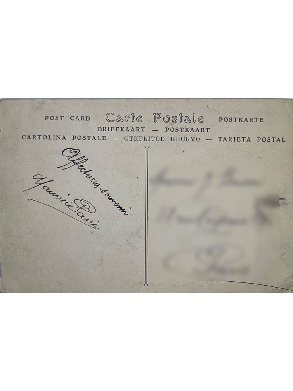 Verso de la carte postale