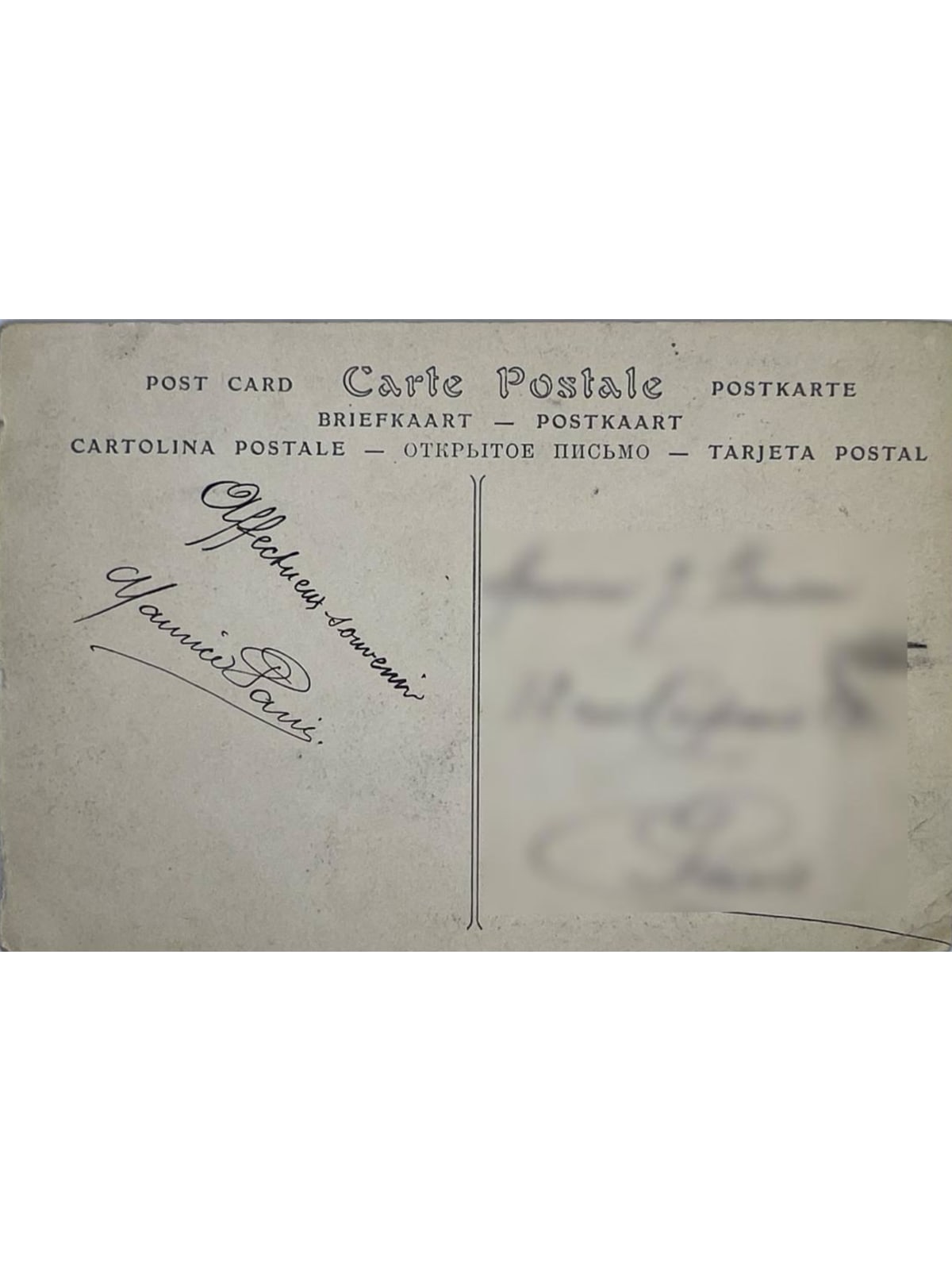 Verso de la carte postale