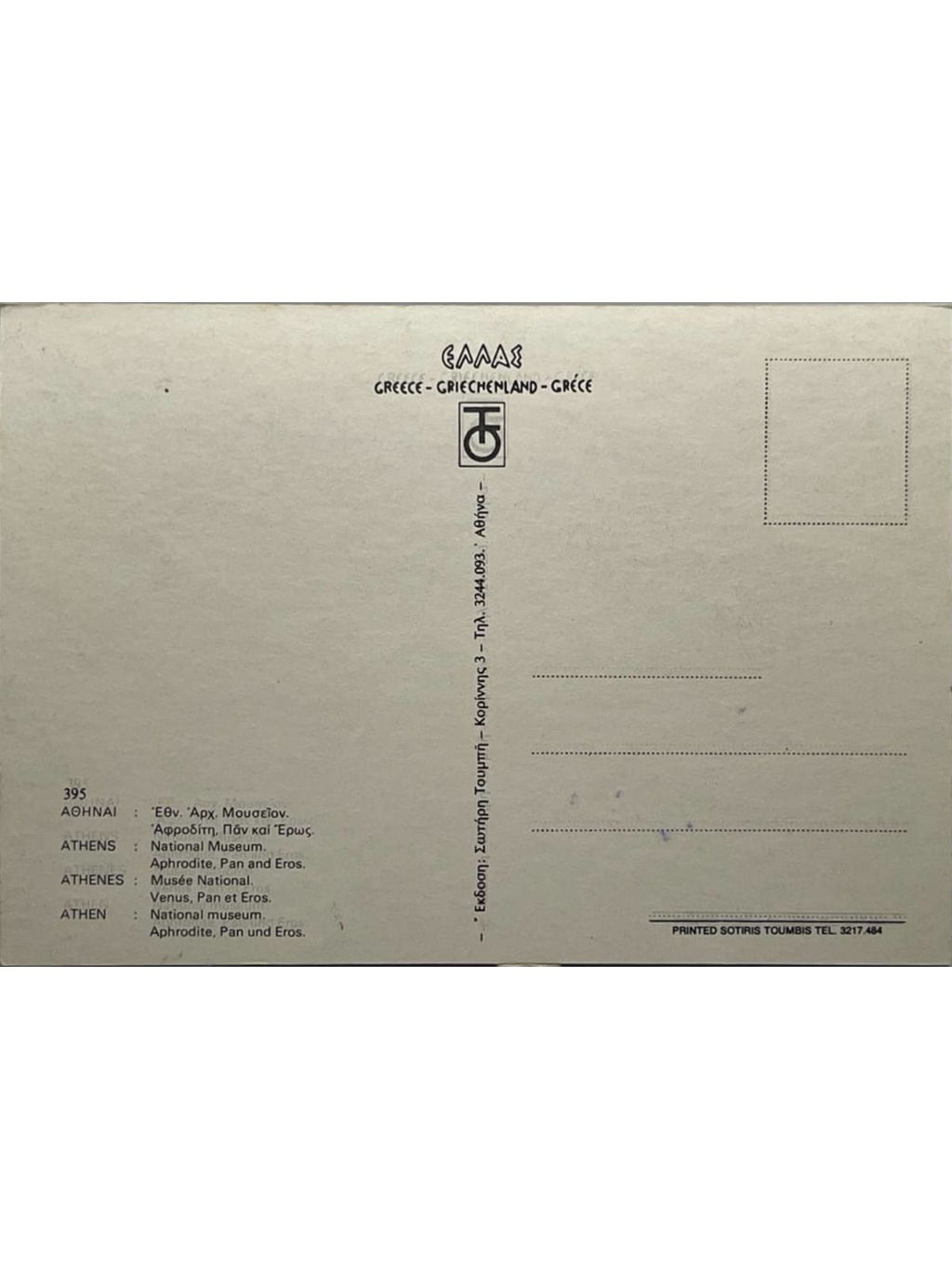 Verso de la carte postale