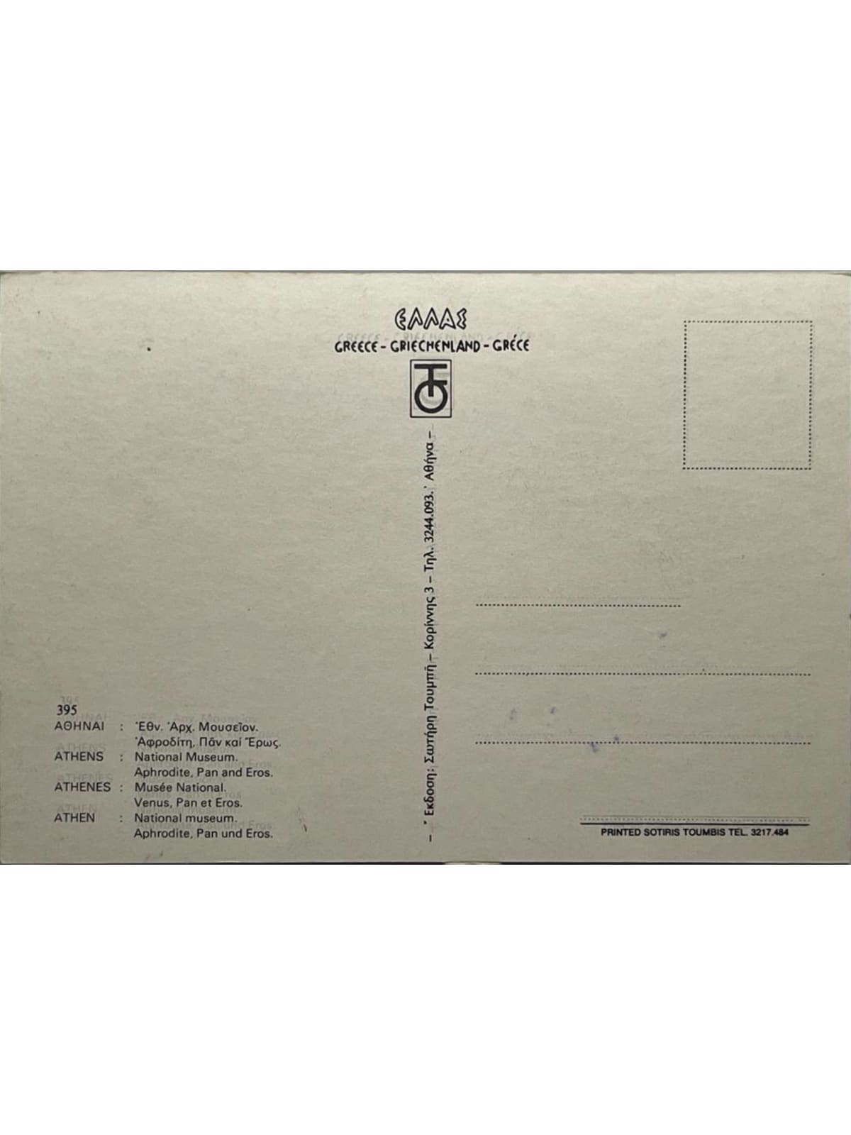 Verso de la carte postale