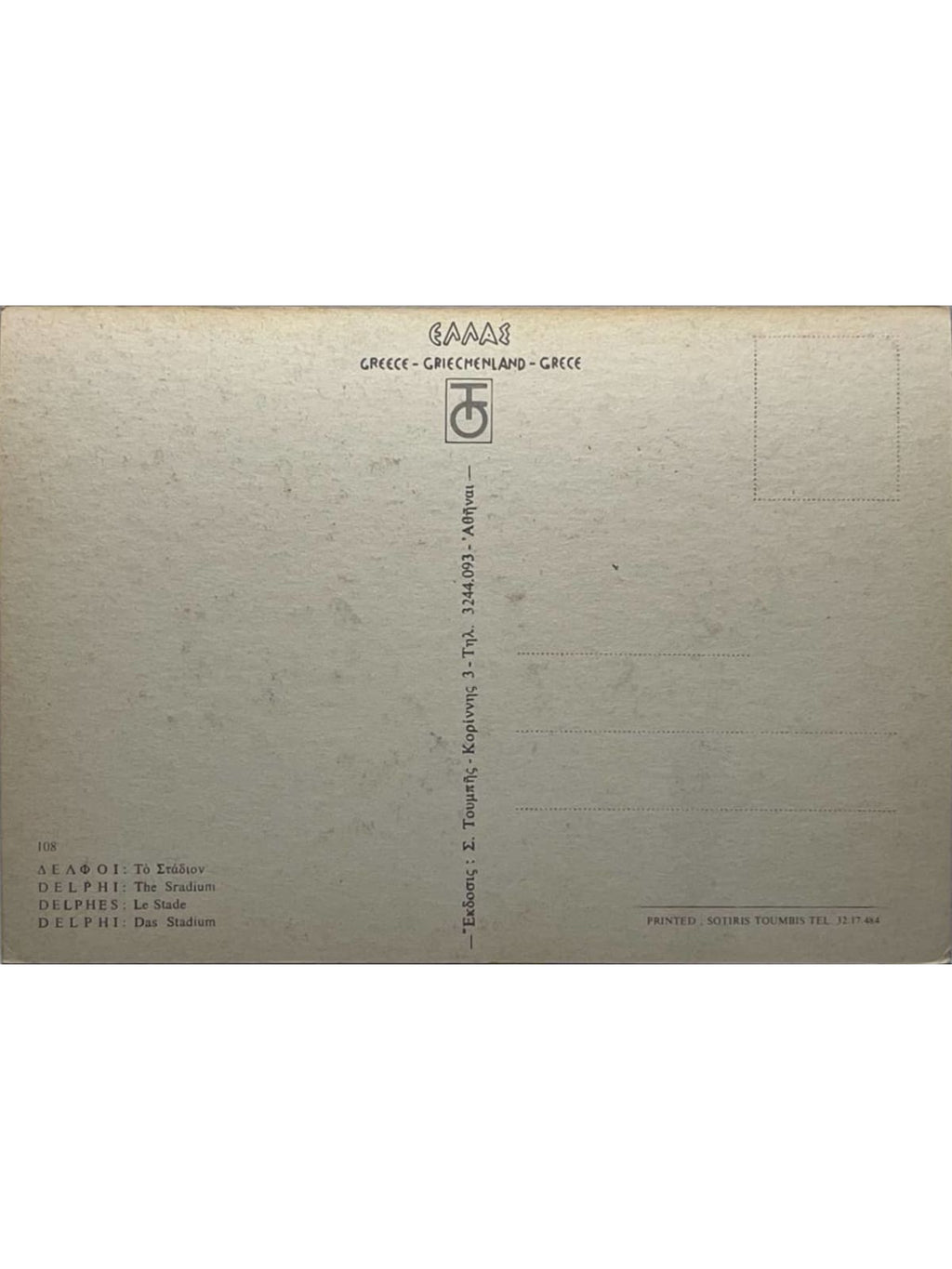 Verso de la carte postale