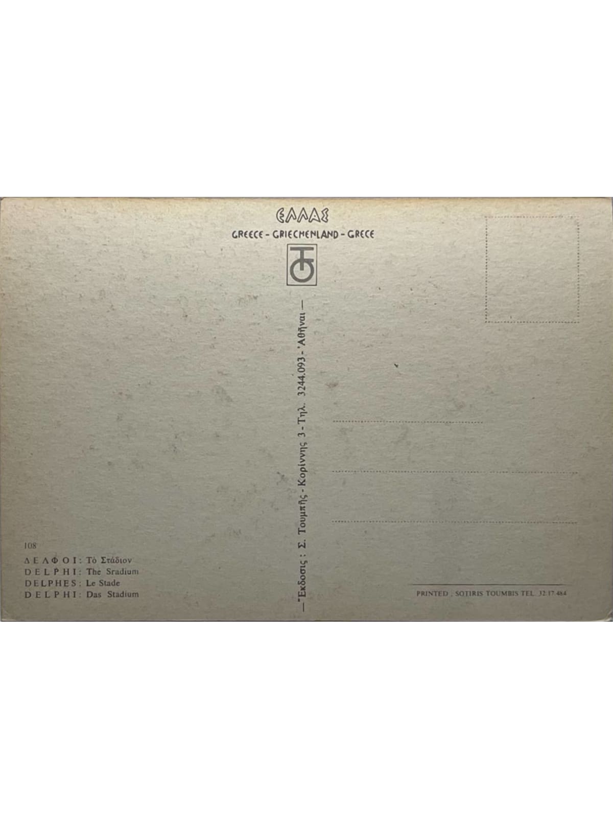 Verso de la carte postale