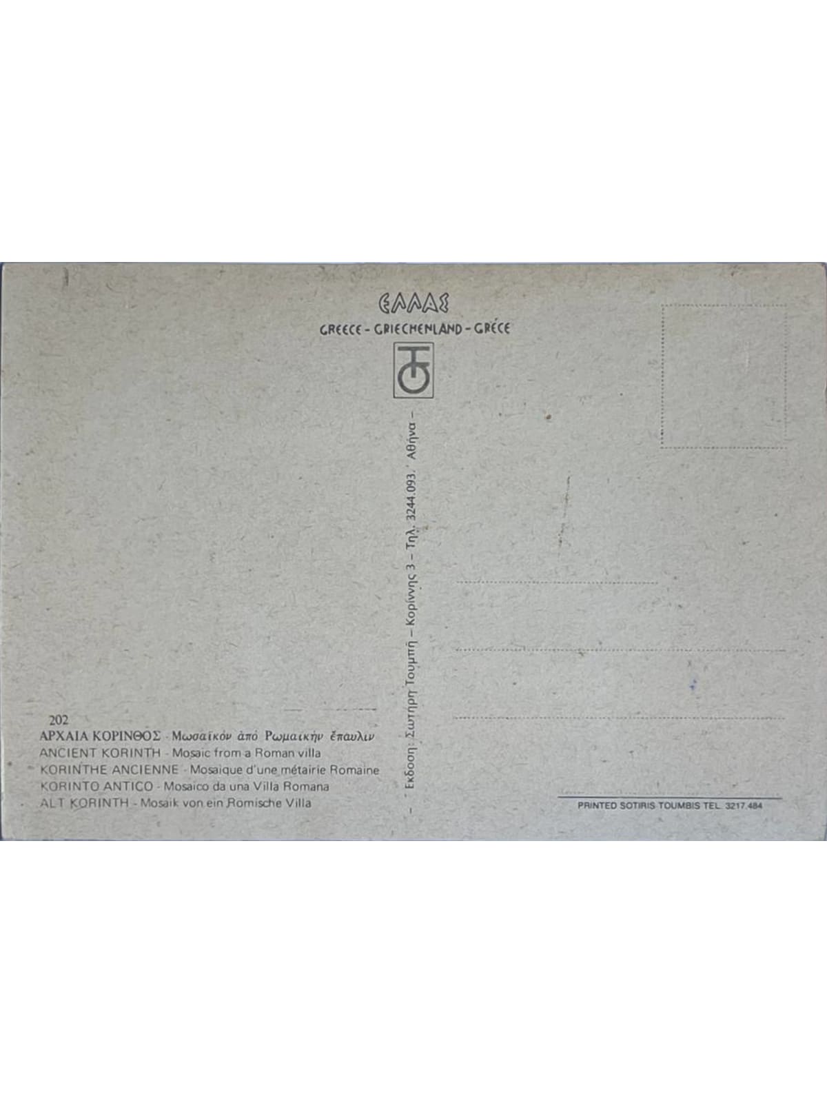Verso de la carte postale