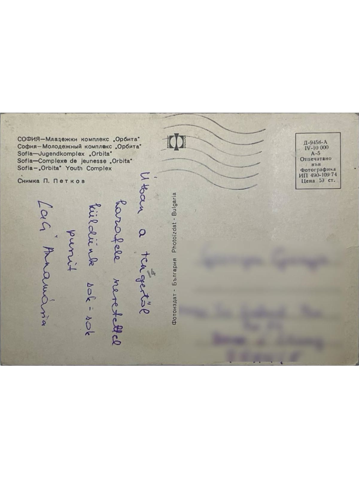 Verso de la carte postale