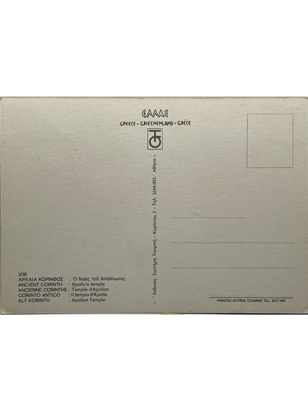 Verso de la carte postale