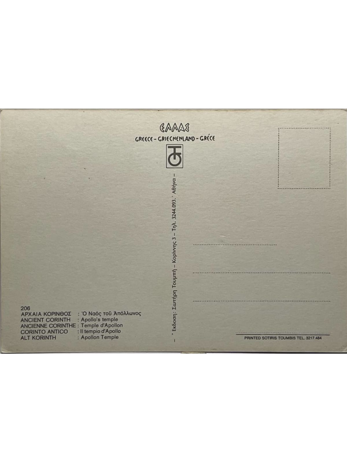 Verso de la carte postale