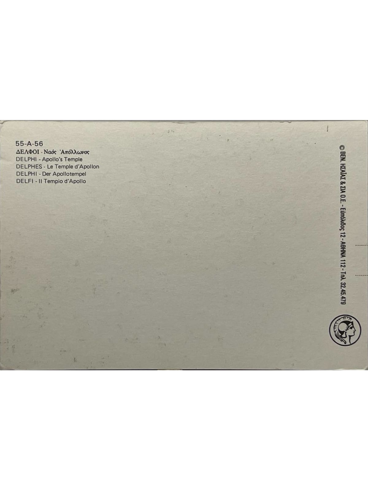 Verso de la carte postale