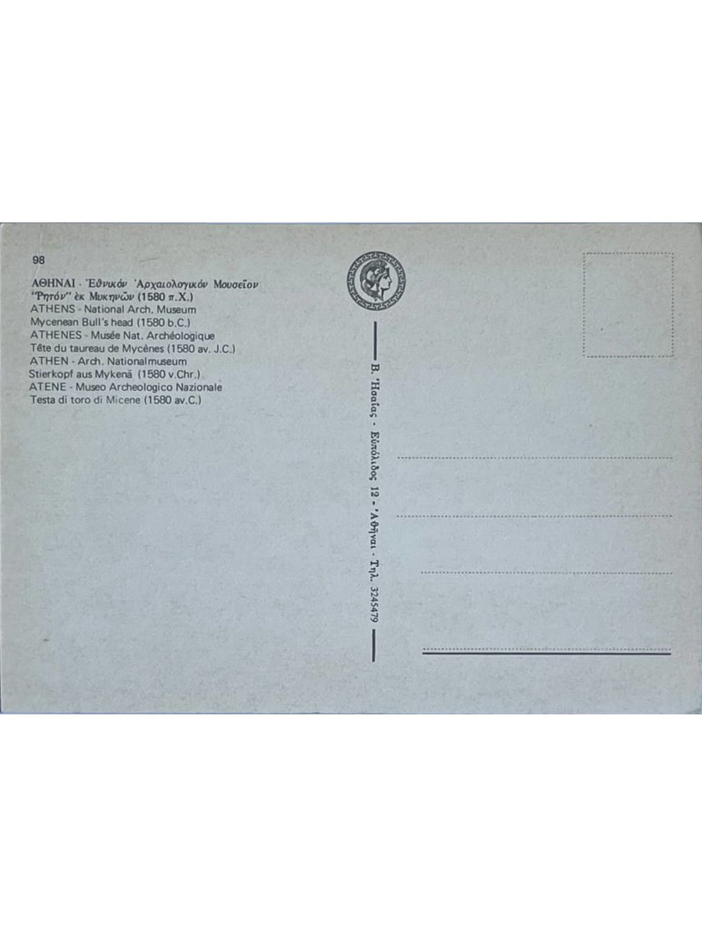Verso de la carte postale