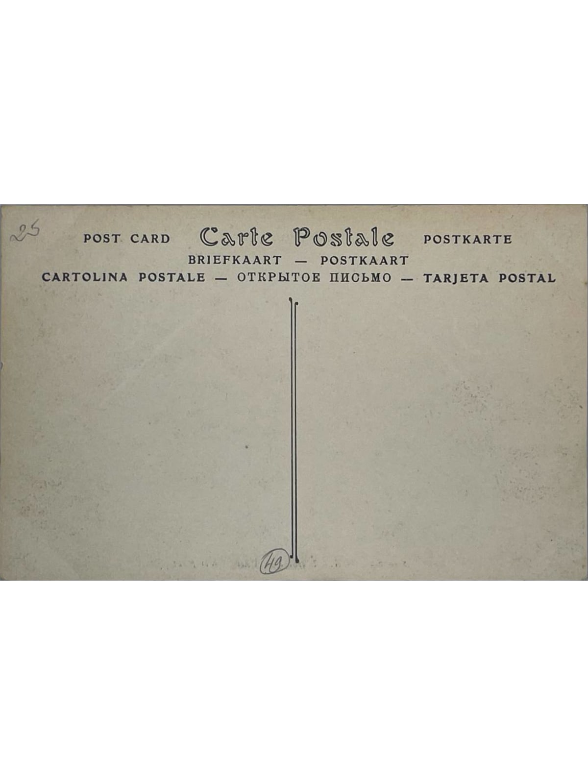 Verso de la carte postale