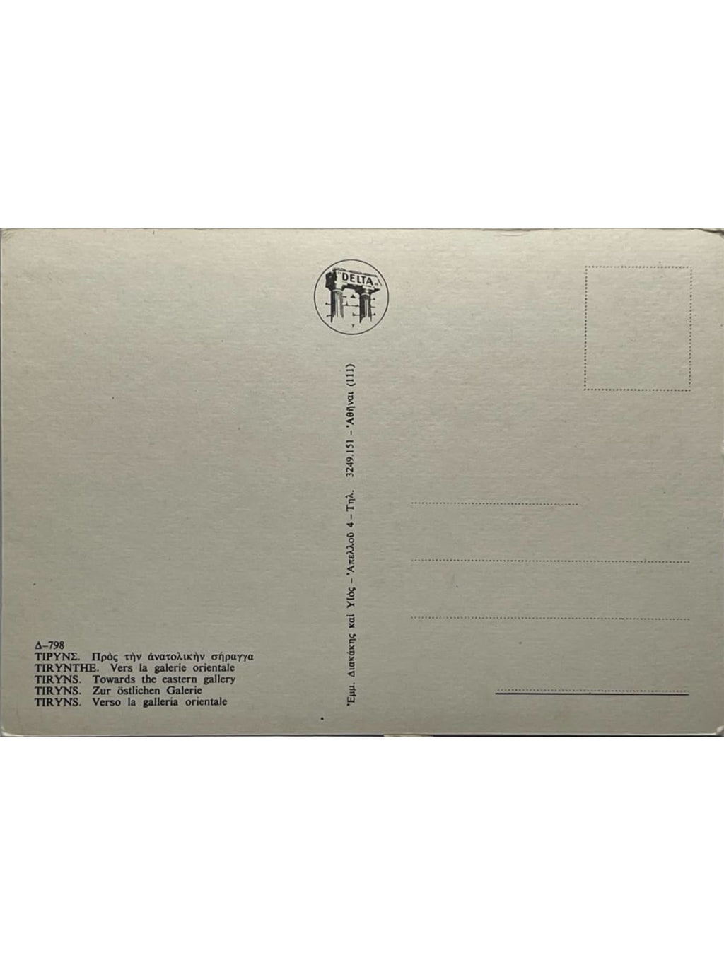 Verso de la carte postale