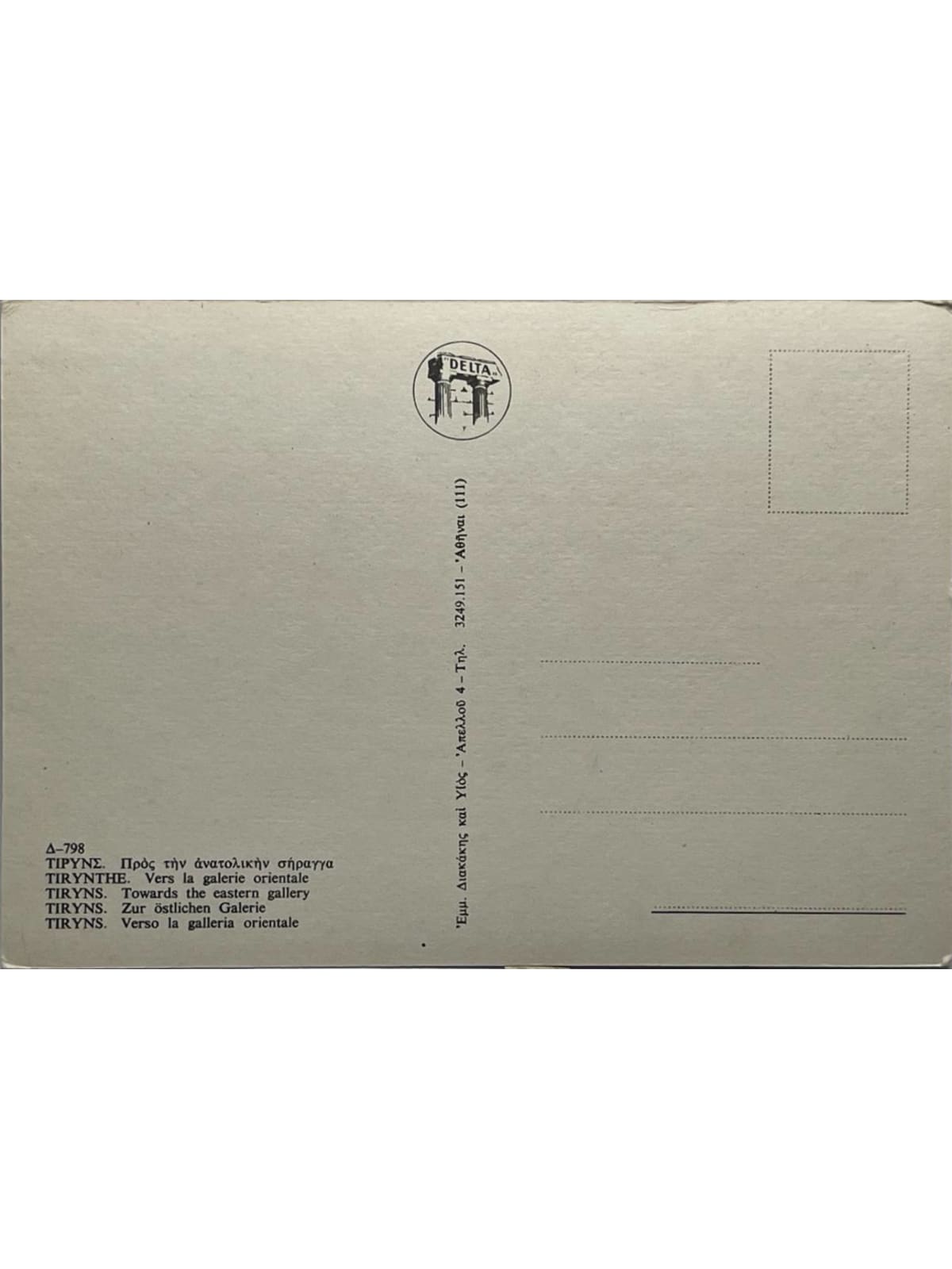 Verso de la carte postale