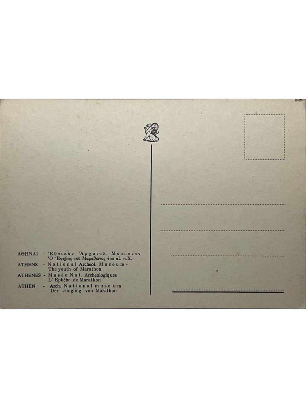 Verso de la carte postale